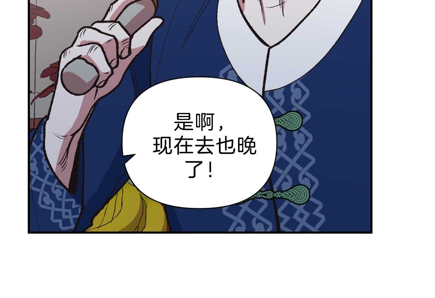 为祖上鼓掌全集网盘漫画,第110话2图