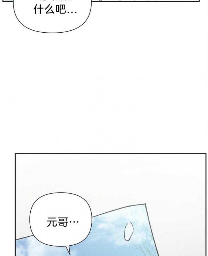 为祖国点赞图片漫画,第86话2图