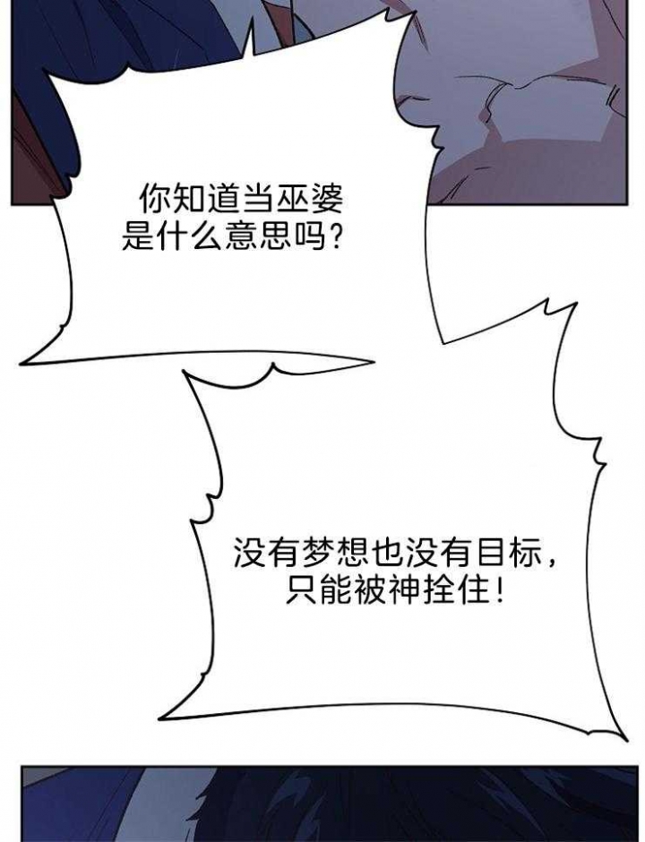 为祖上鼓掌漫画免费全集漫画,第83话2图