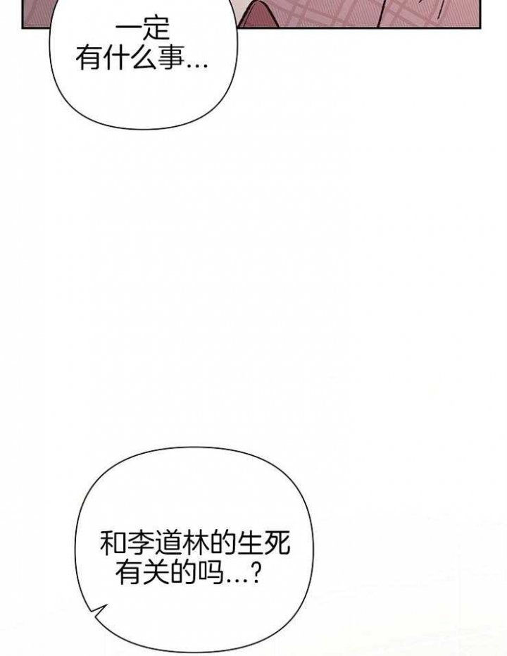 为祖上鼓掌漫画免费全集漫画,第53话1图