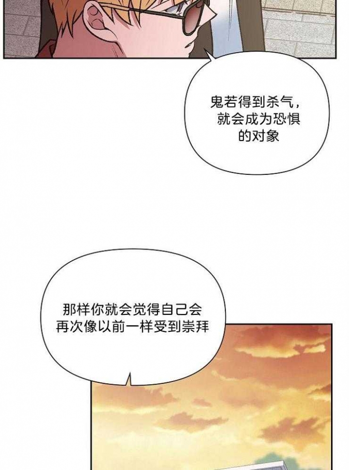 为祖上鼓掌漫画,第94话2图