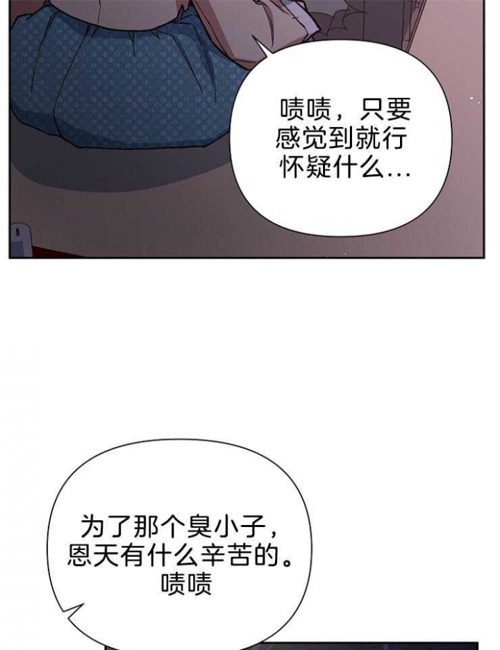 为祖上鼓掌啵乐漫画,第80话1图