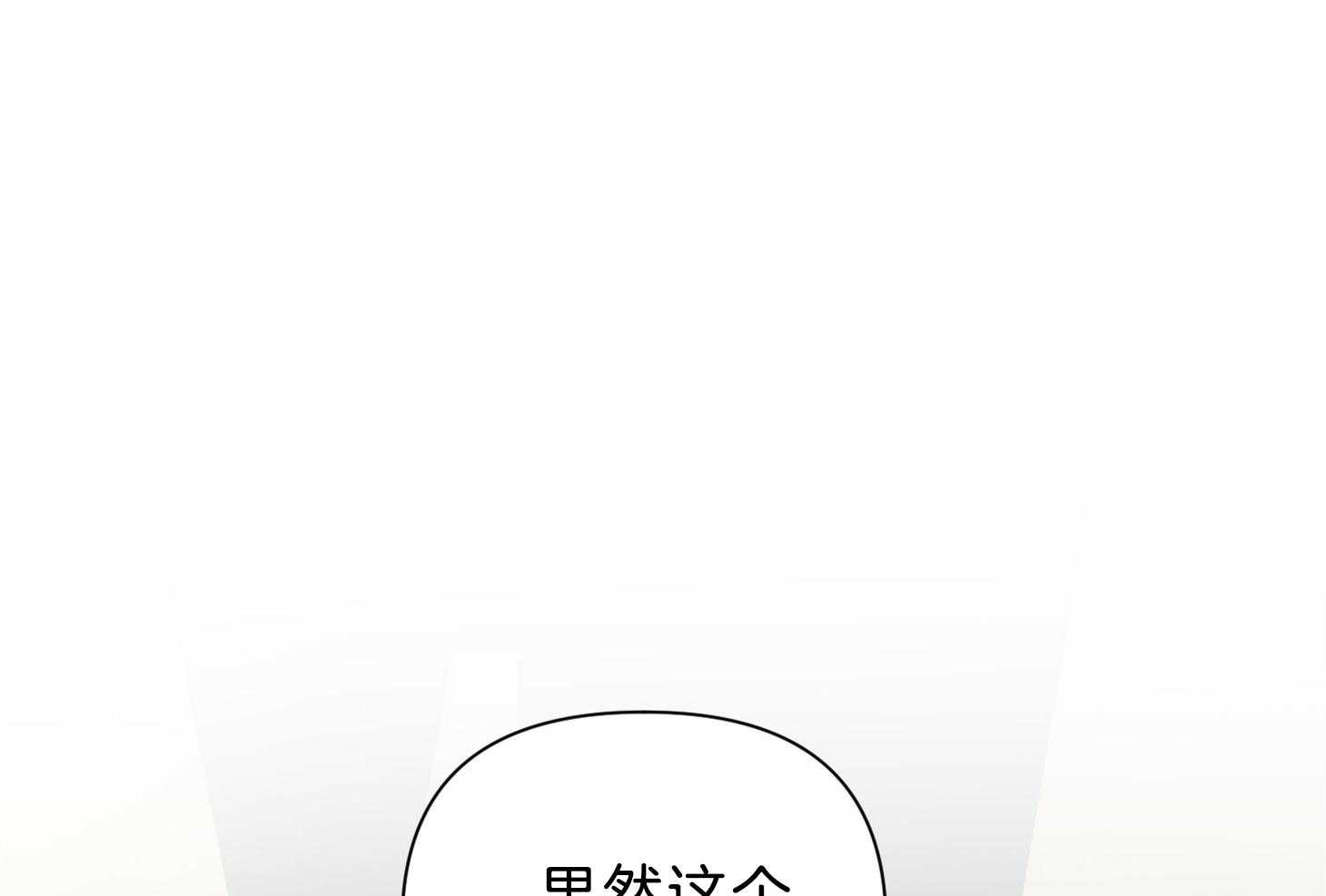为祖上鼓掌漫画免费全集漫画,第110话2图