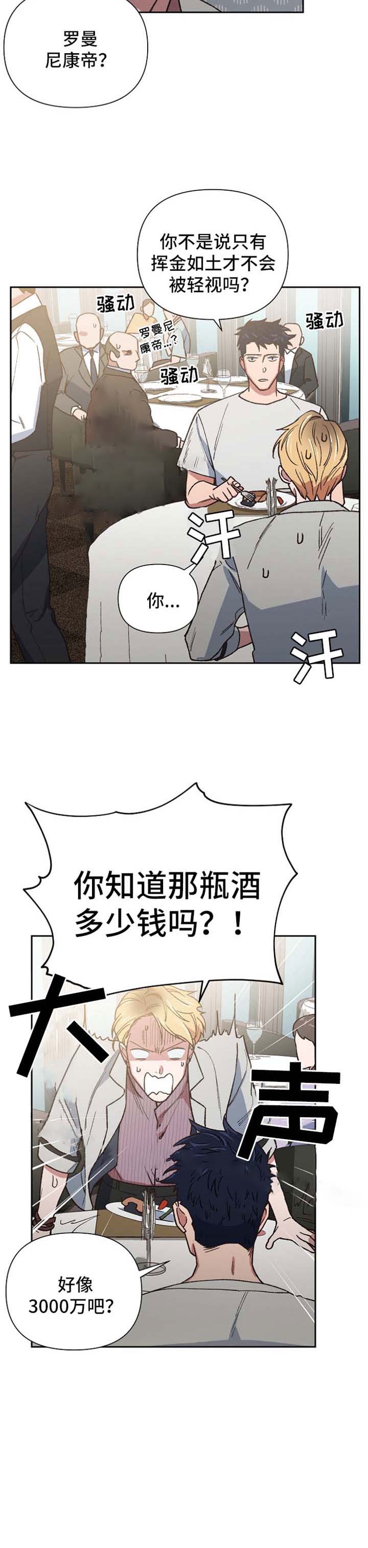 为祖上鼓掌解说漫画,第29话1图