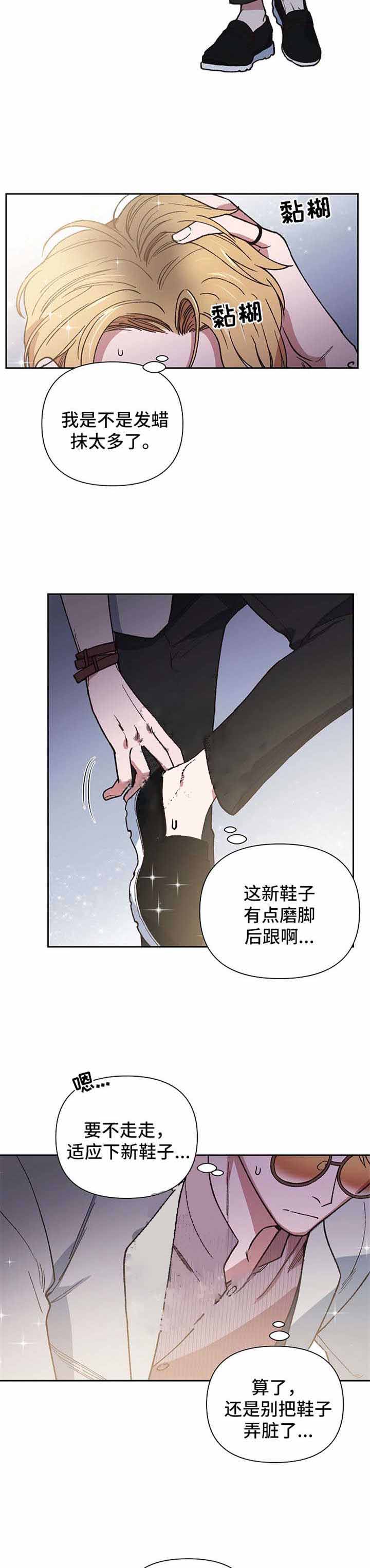 为祖上鼓掌漫画第二季漫画,第25话2图