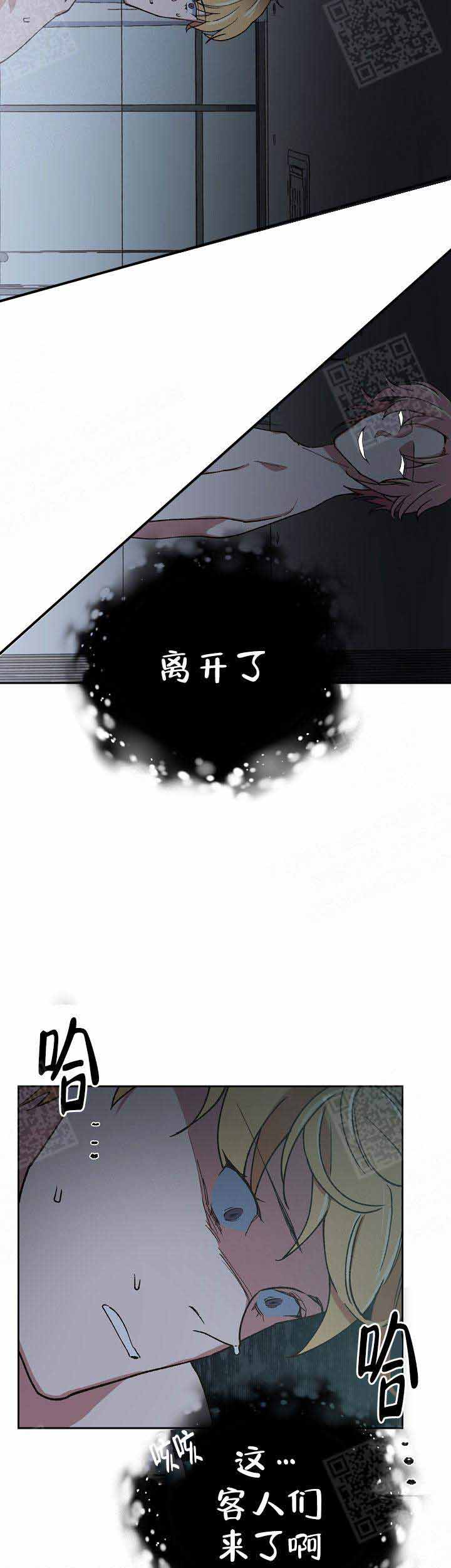 为祖上鼓掌漫画免费全集漫画,第13话2图