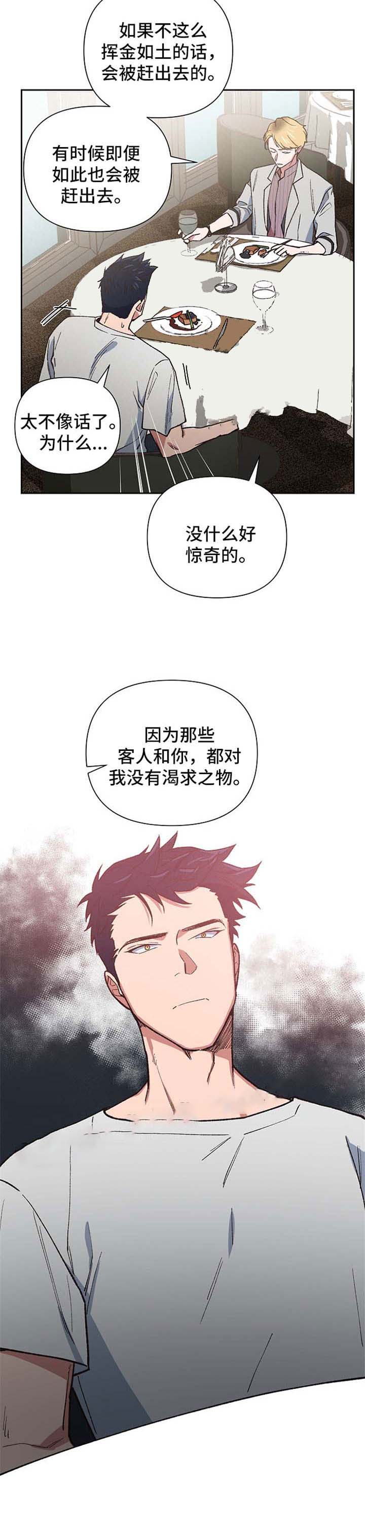 为祖上鼓掌免费观看漫画,第28话1图