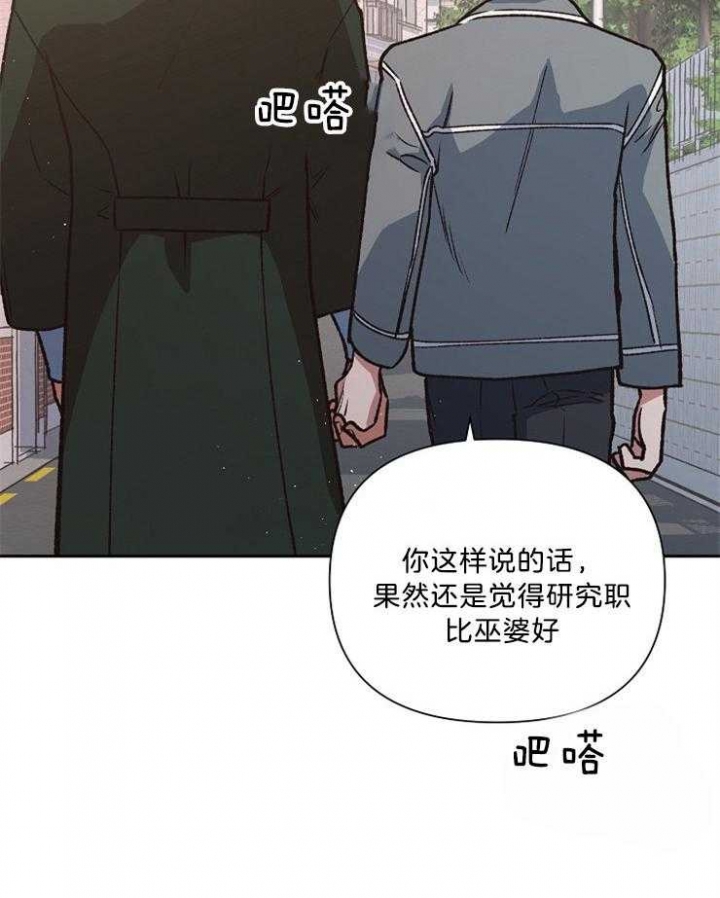 为祖上三代超度作用漫画,第92话2图