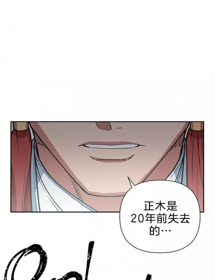 为祖上鼓掌漫画第二季漫画,第77话1图