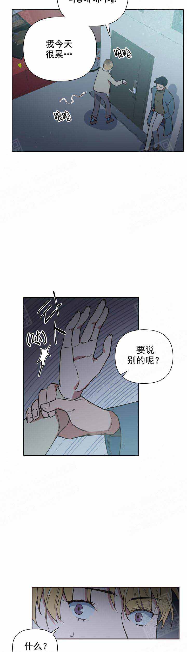 为祖上鼓掌漫画第二季漫画,第9话1图