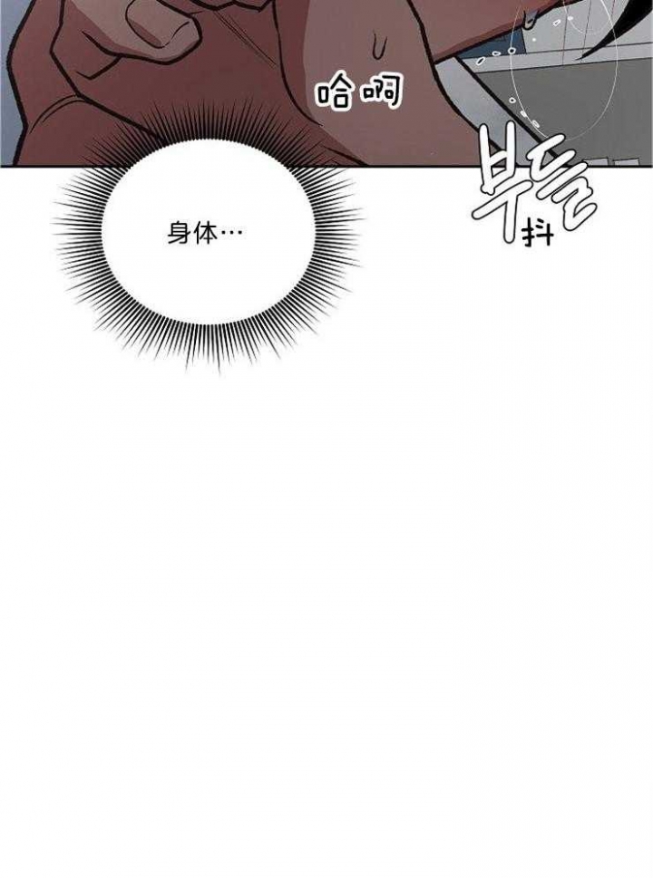 为祖国骄傲漫画,第93话2图