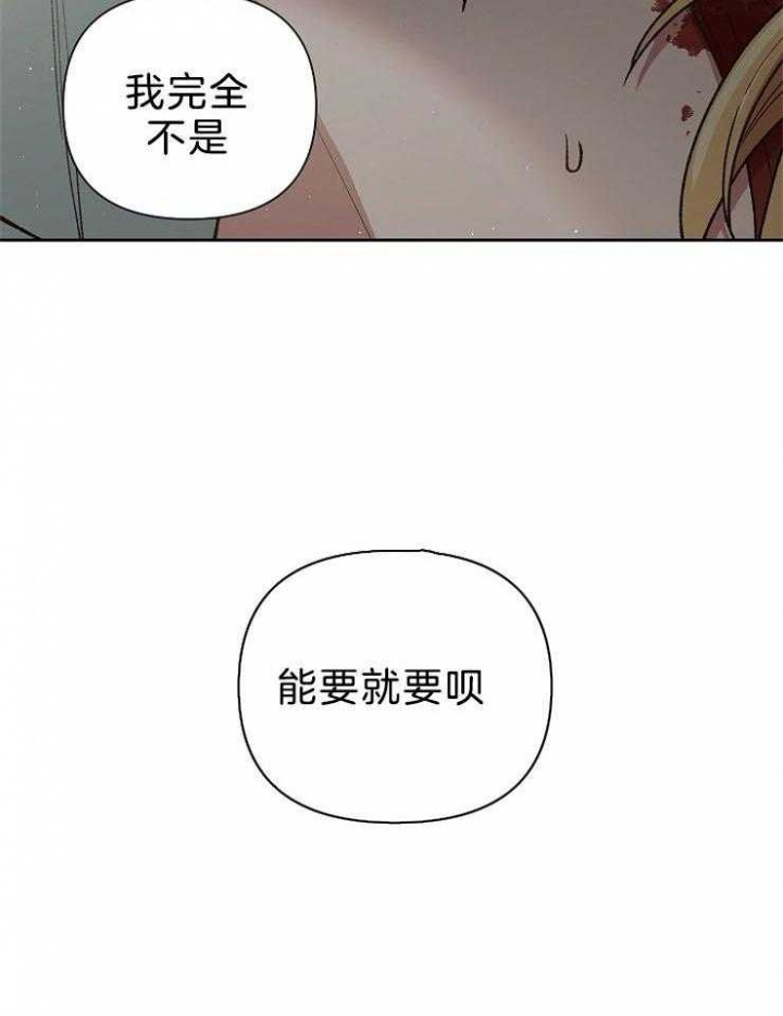 为祖上鼓掌全集网盘漫画,第79话1图