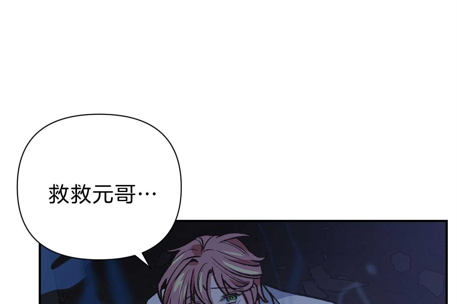 为祖上鼓掌漫画免费全集漫画,第104话1图