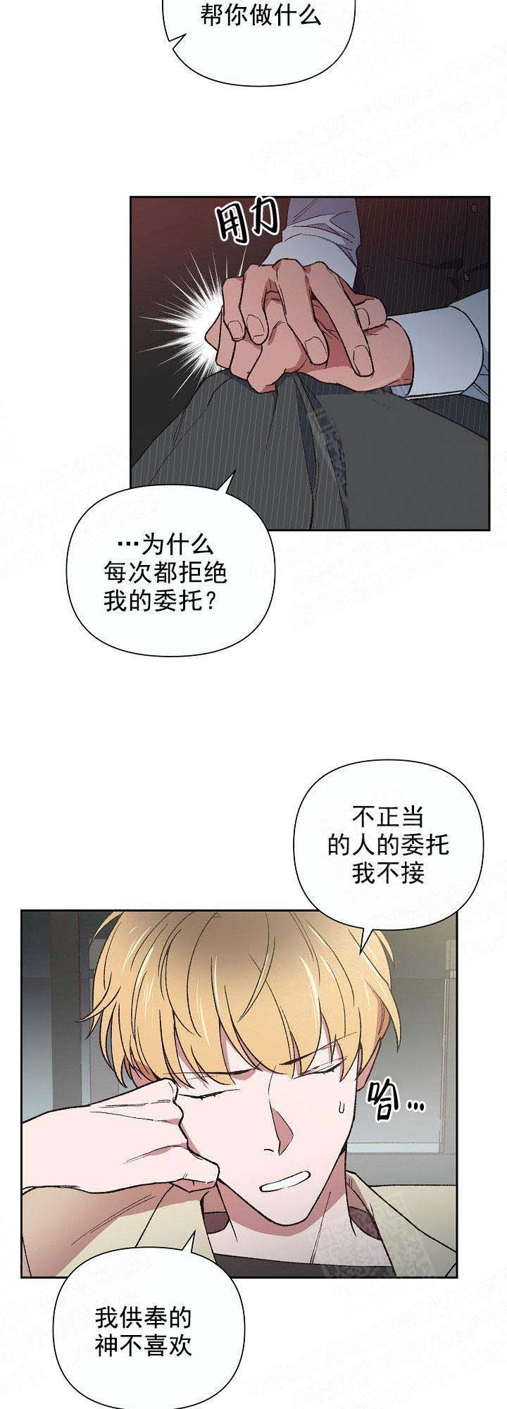 为祖国而歌朗诵漫画,第7话2图