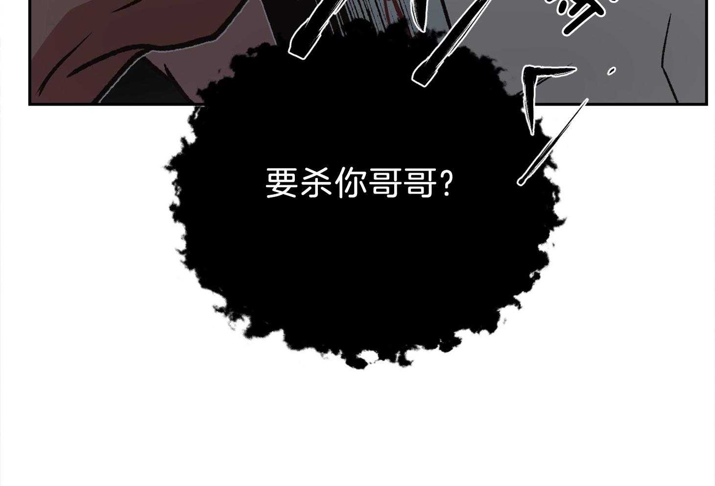 为祖上鼓掌漫画第二季漫画,第98话2图