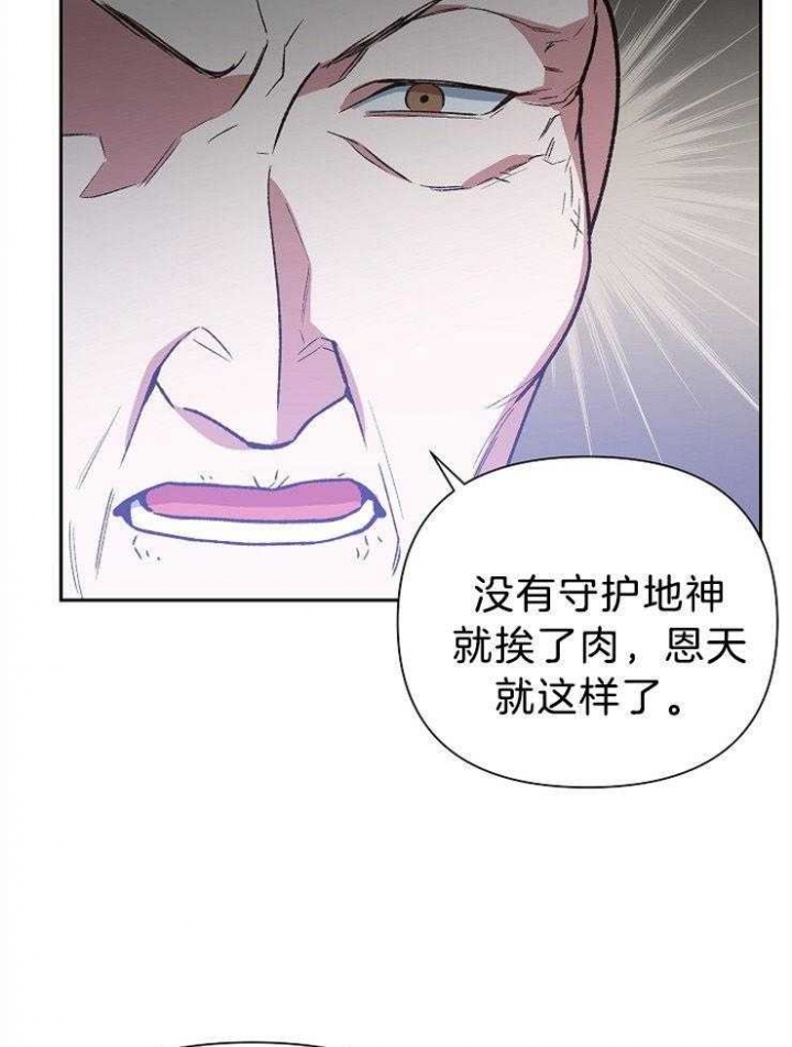 为祖上鼓掌漫画免费全集漫画,第85话2图