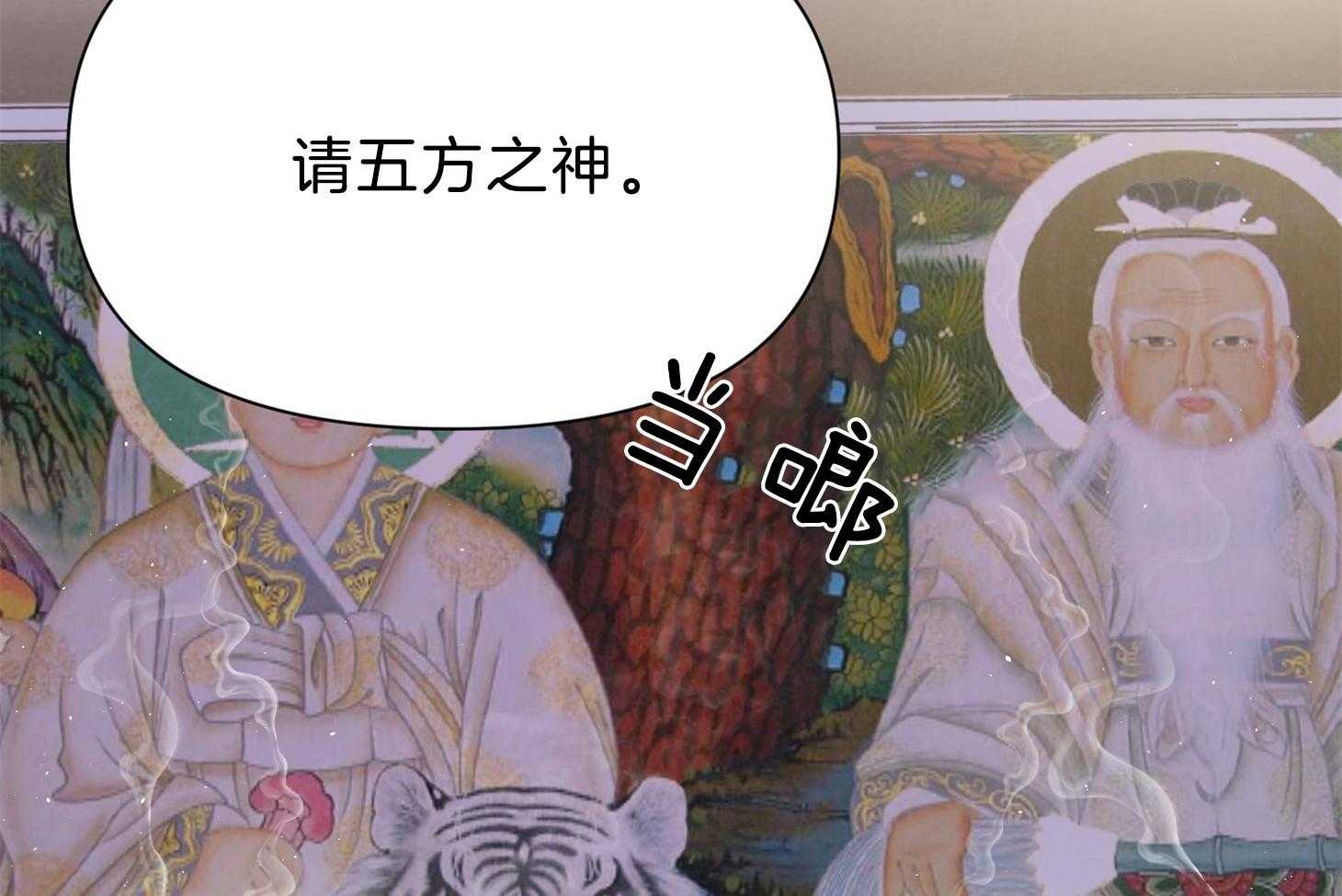 为祖上鼓掌全集网盘漫画,第101话2图