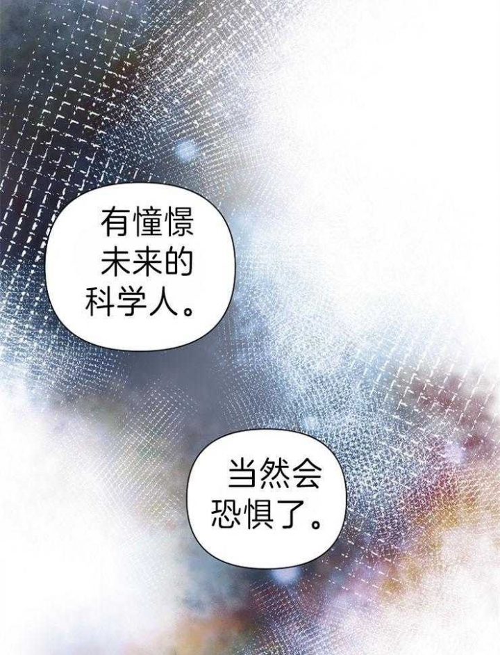 为祖上鼓掌漫画免费全集漫画,第46话1图