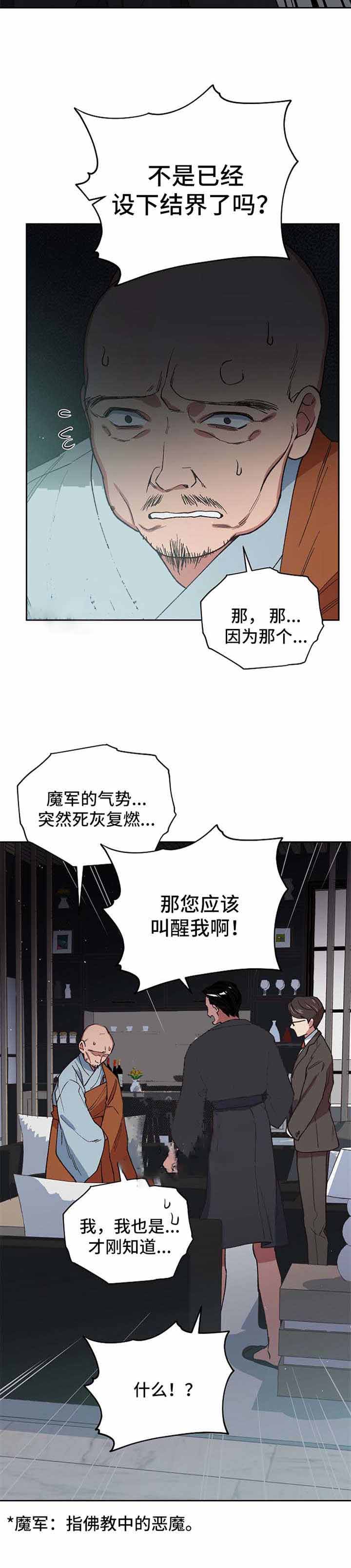 为祖上鼓掌免费观看漫画,第26话1图