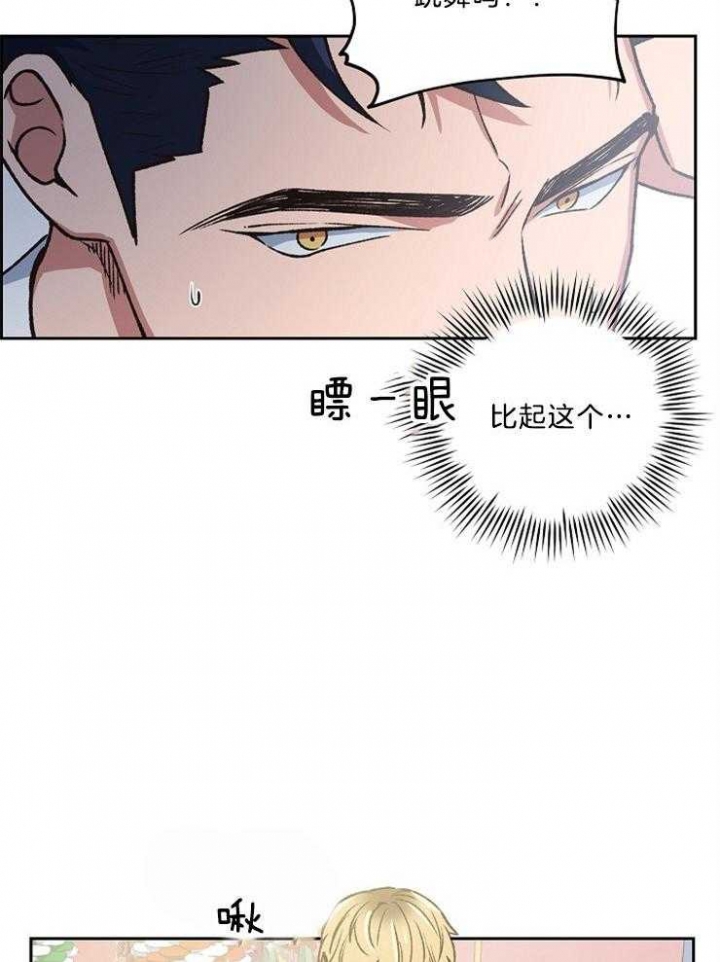 为祖上鼓掌漫画第二季漫画,第91话2图