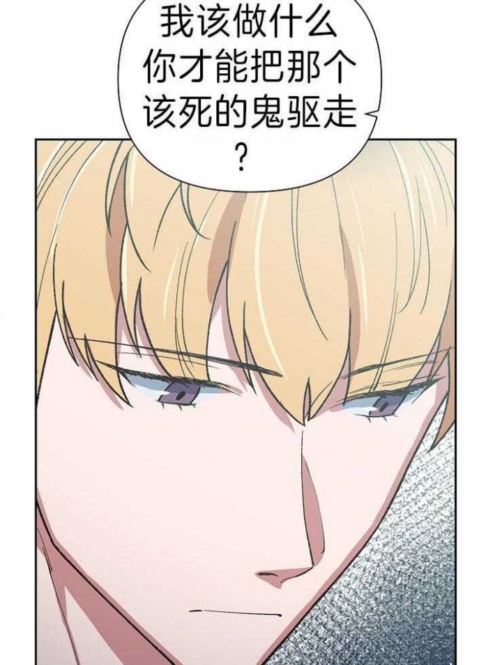 为父亲而鼓掌漫画,第44话2图