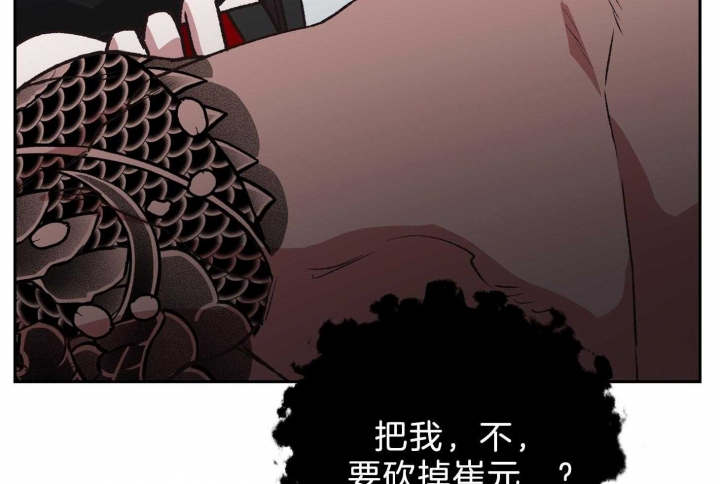为祖上鼓掌漫画免费全集漫画,第97话2图