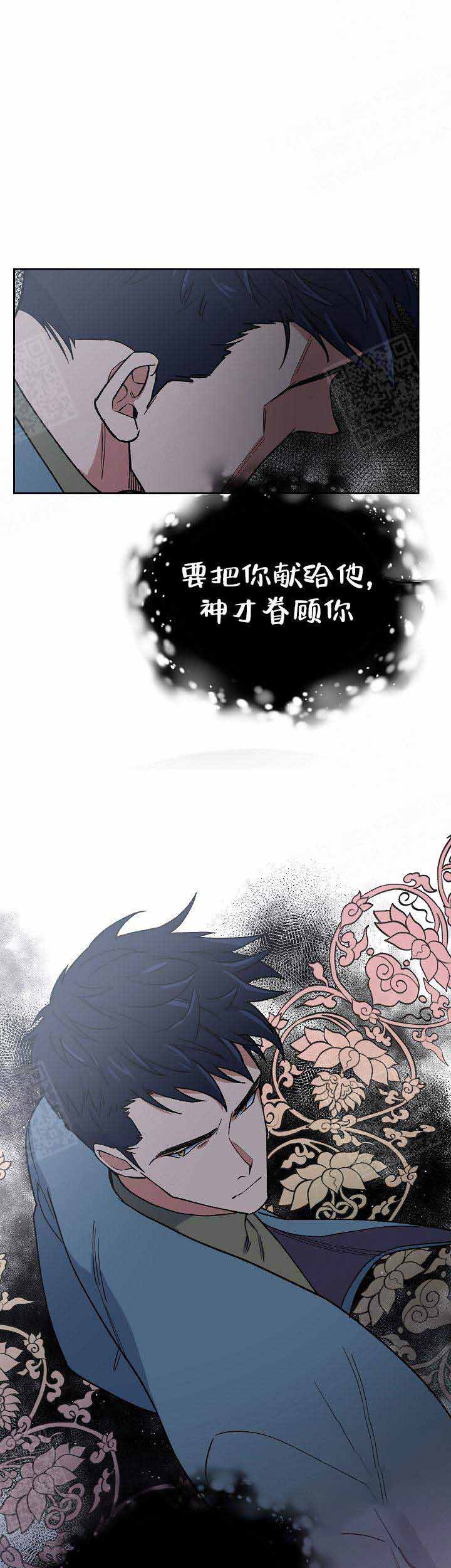 为祖国而战完整版视频漫画,第12话2图