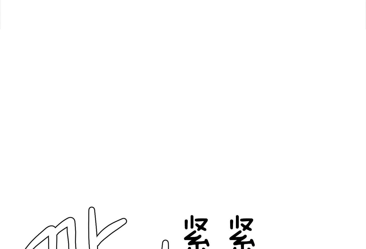 为祖上鼓掌漫画第二季漫画,第98话2图