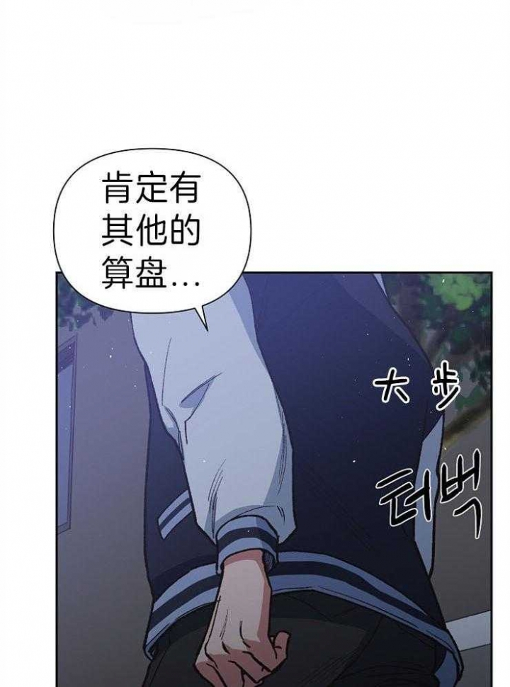 为祖上鼓掌漫画免费全集漫画,第47话2图