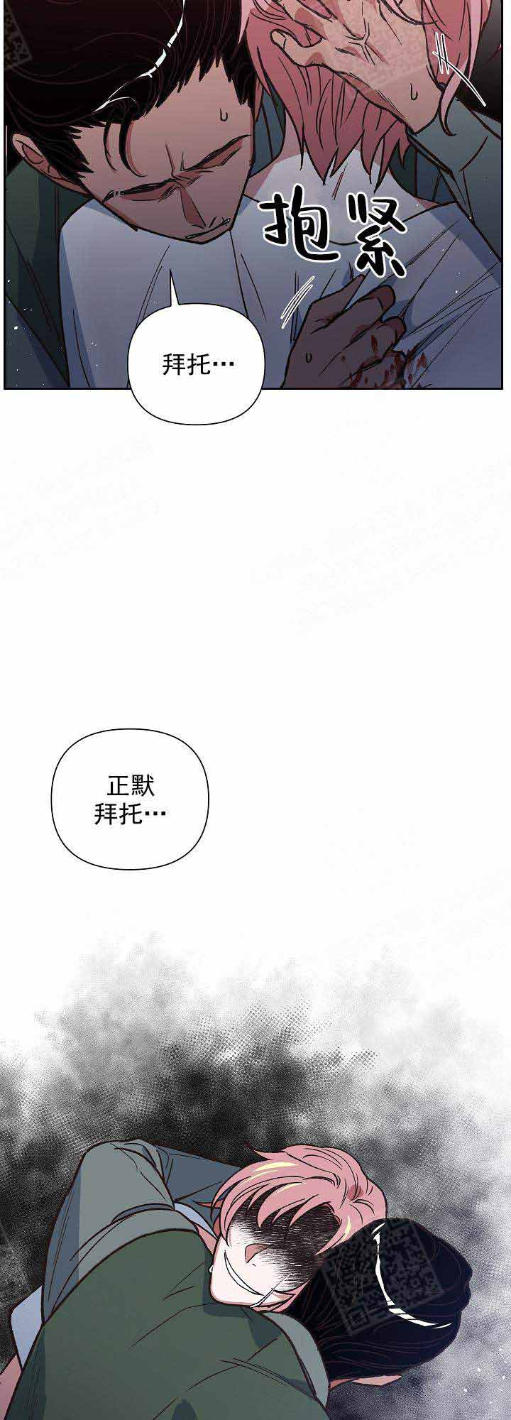 为祖上鼓掌是国漫吗漫画,第18话2图