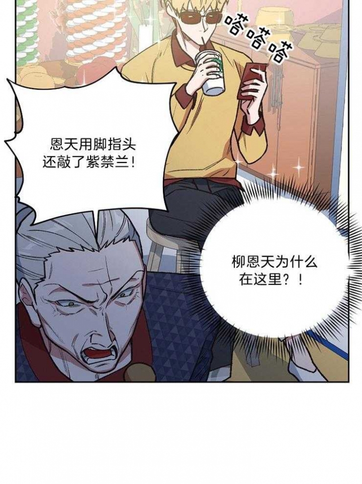 为祖上鼓掌漫画第二季漫画,第91话1图