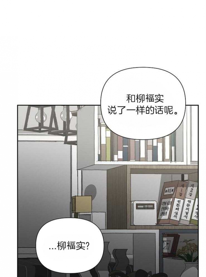 为祖国守岁阎维文漫画,第40话2图