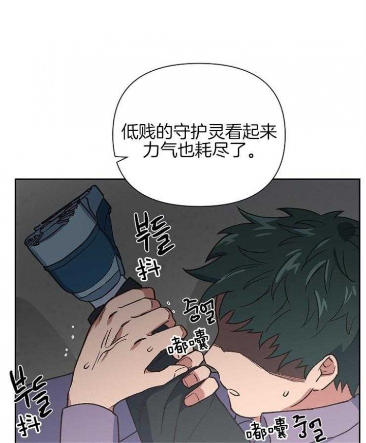 为祖上鼓掌全集网盘漫画,第70话1图