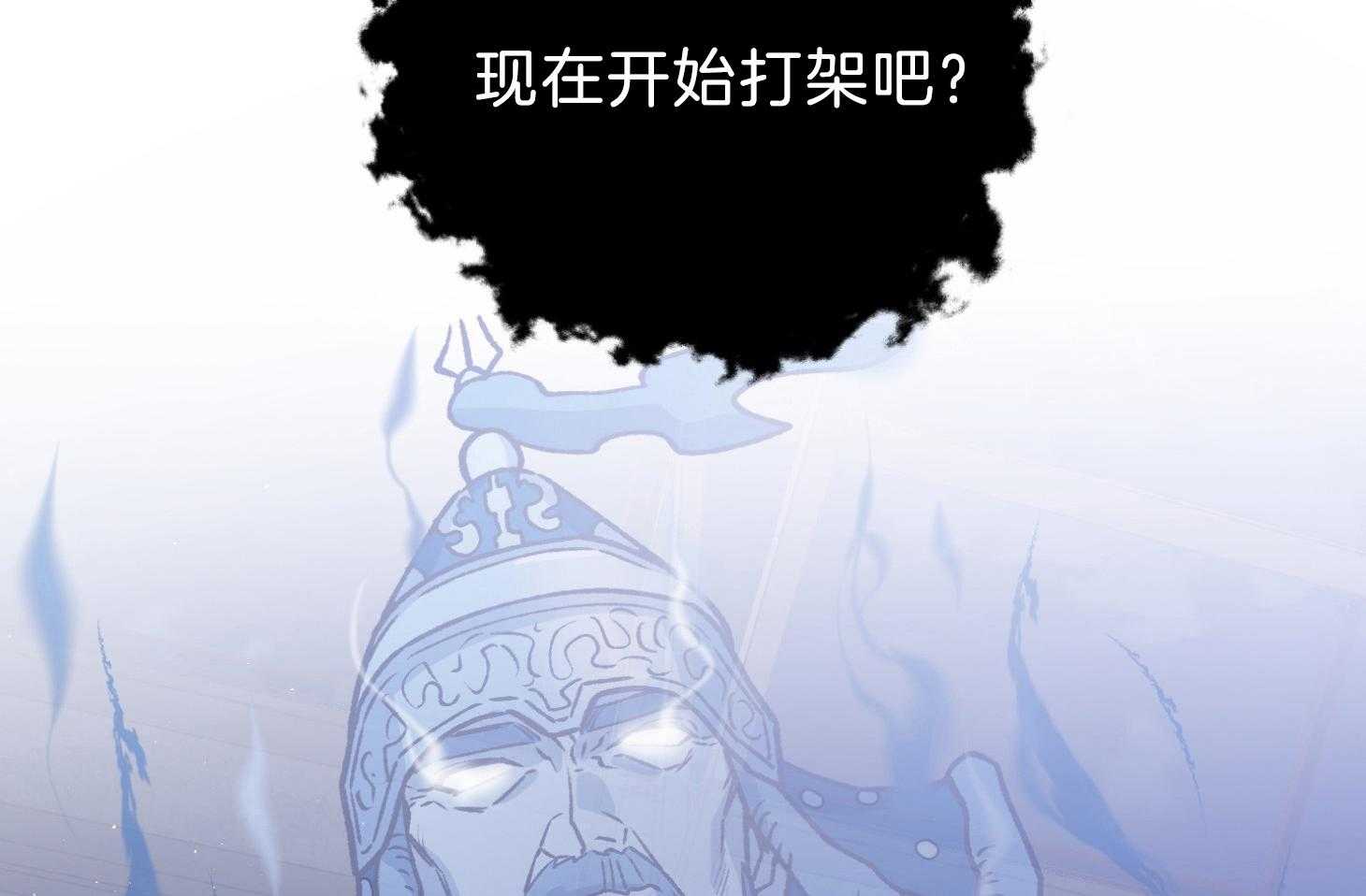 为祖上鼓掌全集网盘漫画,第101话1图