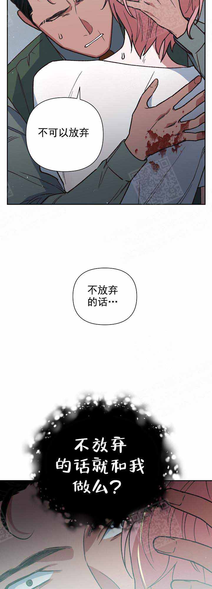 为祖上鼓掌漫画免费全集漫画,第18话2图