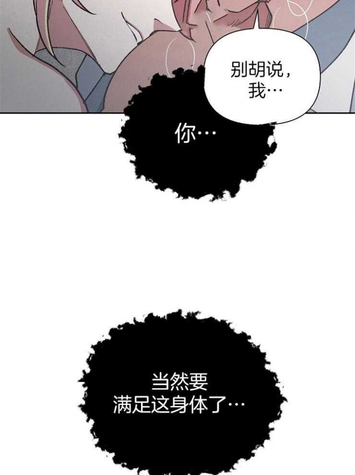 为祖上鼓掌漫画免费全集漫画,第65话2图