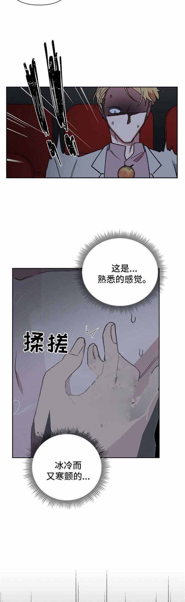 为祖上鼓掌34漫画,第27话2图