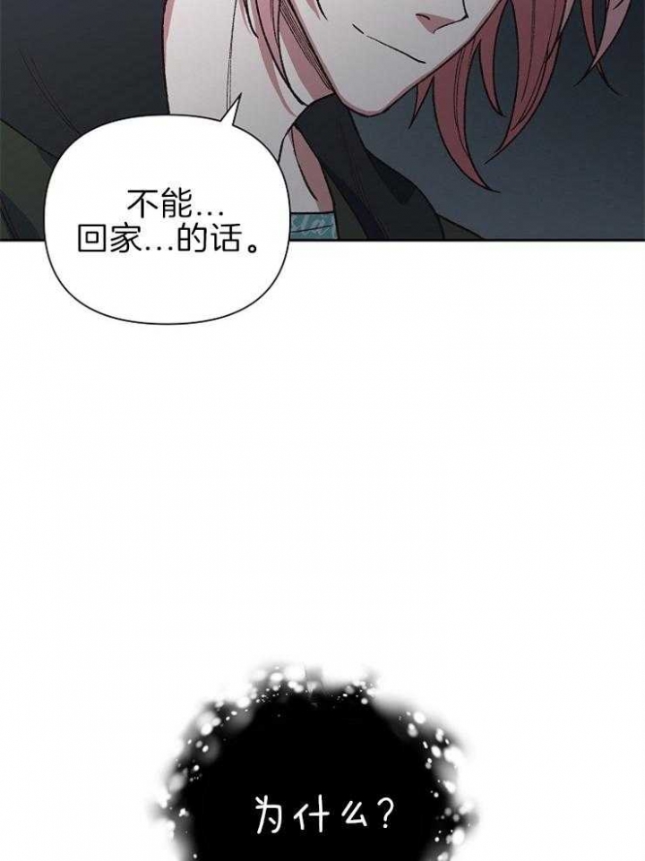 为祖上鼓掌全集网盘漫画,第60话2图