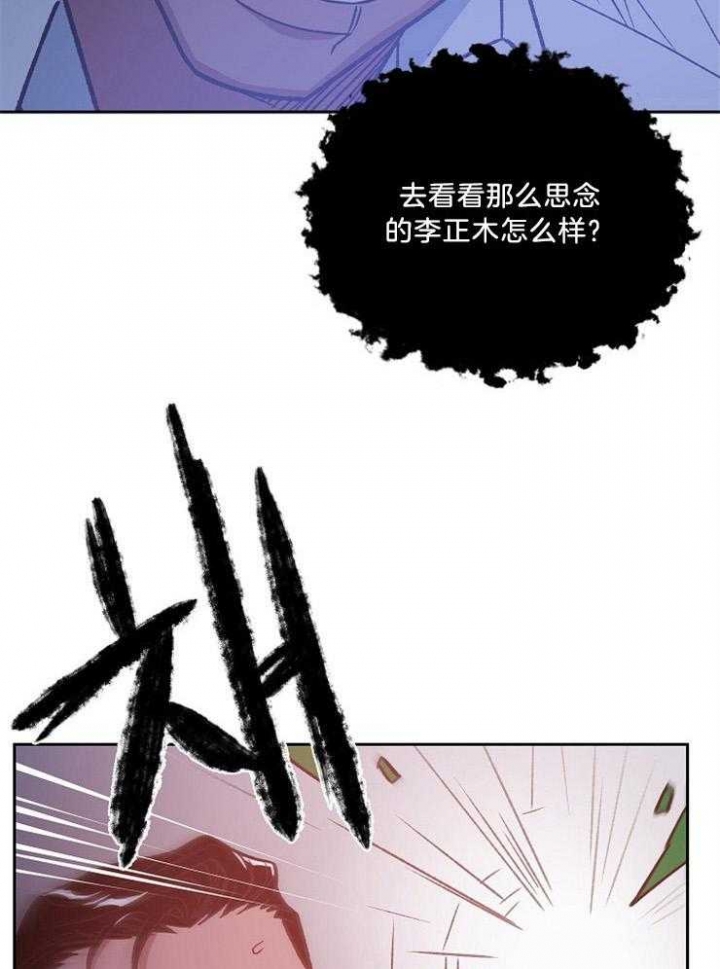 为祖上鼓掌解说漫画,第89话1图