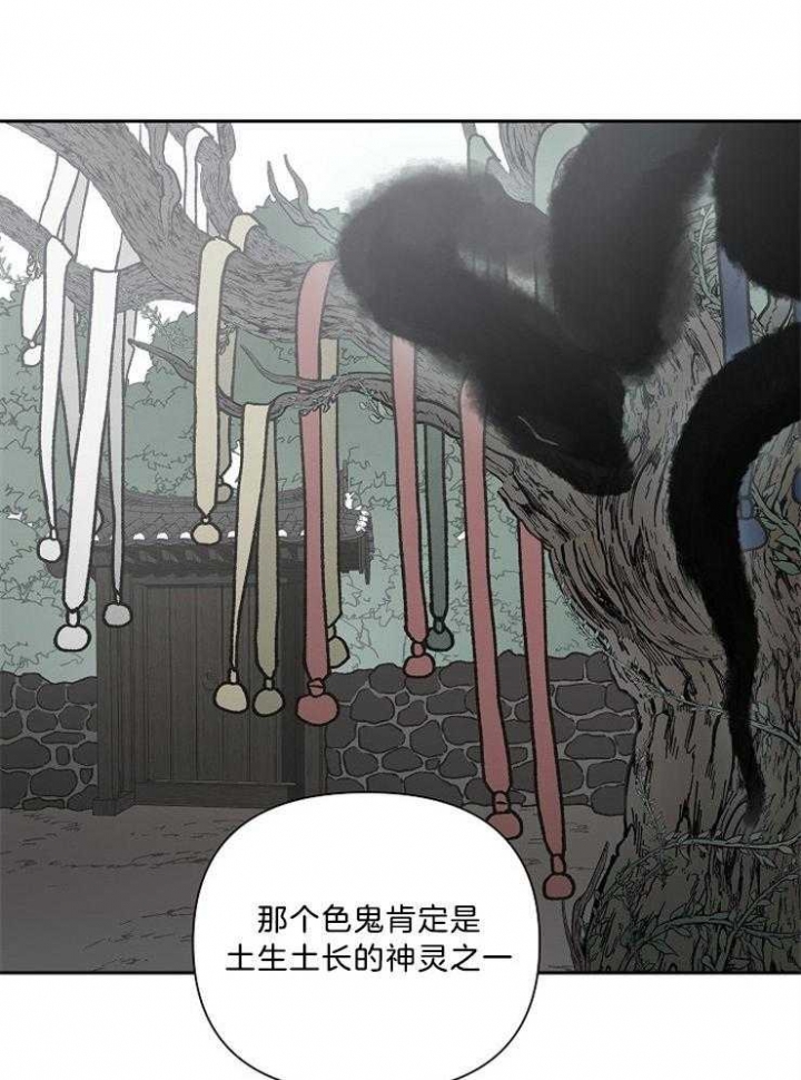 为祖上鼓掌全集网盘漫画,第94话2图