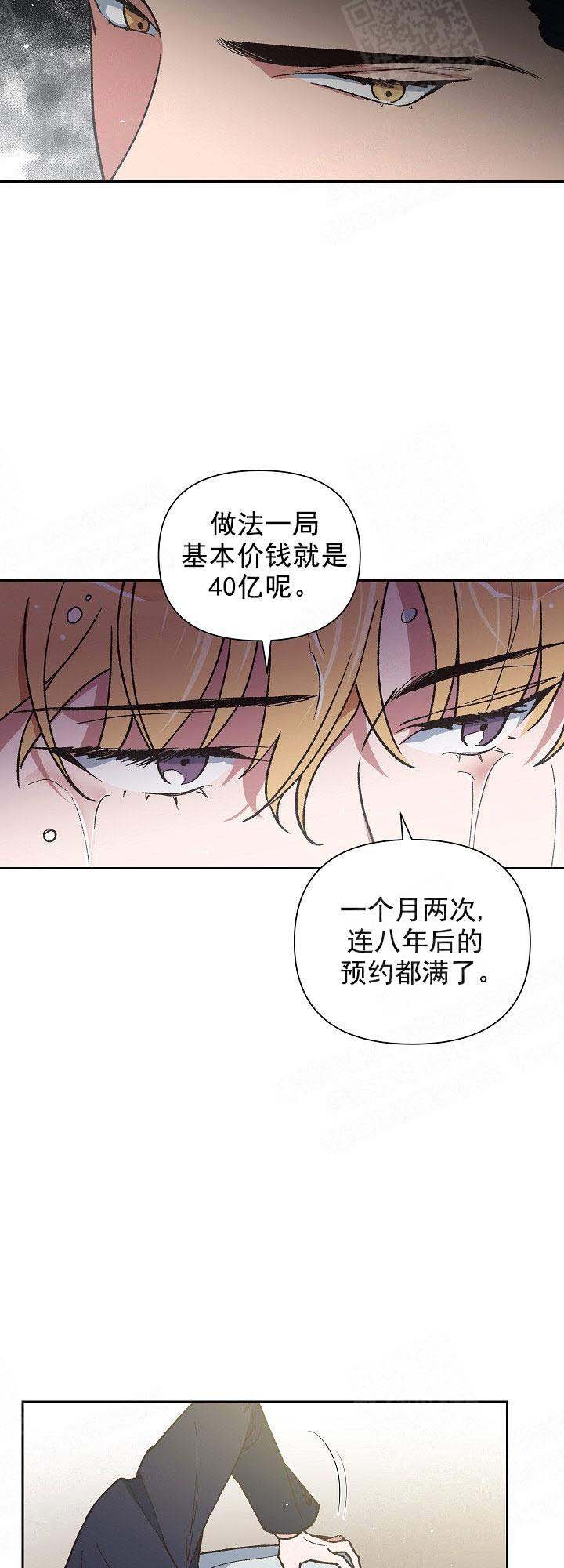 为祖上鼓掌全集网盘漫画,第3话1图