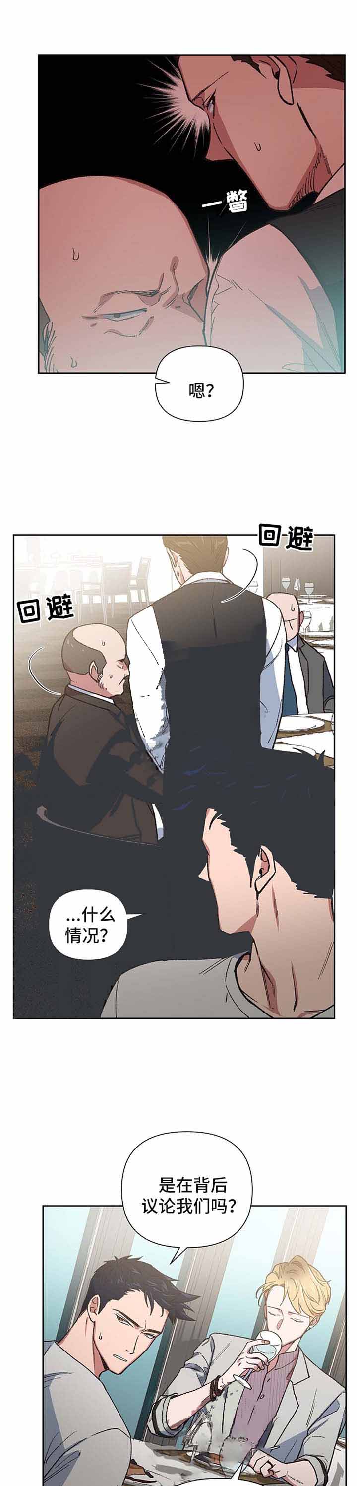 为祖上鼓掌免费观看漫画,第28话1图