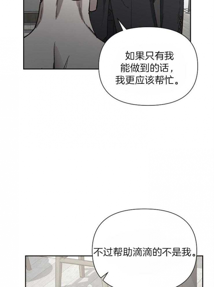 为祖上鼓掌漫画免费全集漫画,第40话1图