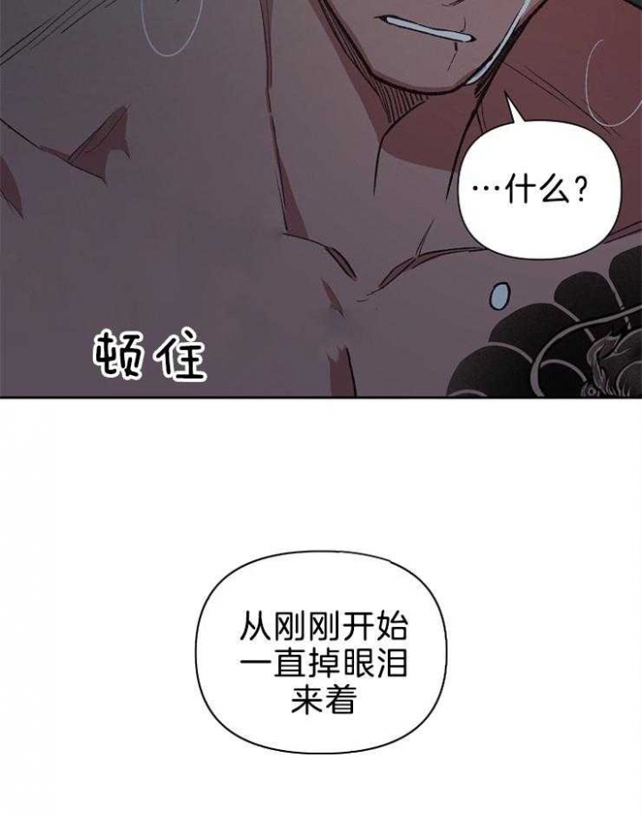 为祖上鼓掌漫画,第82话2图