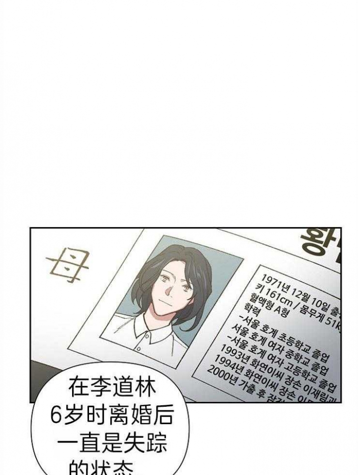 为祖上鼓掌漫画,第44话2图