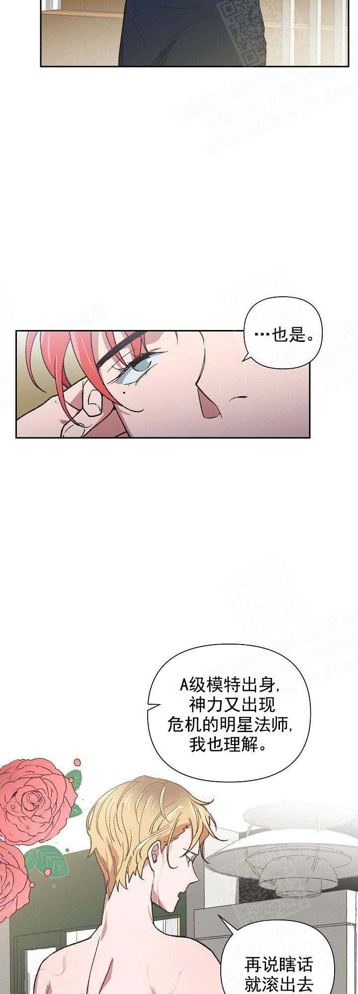 为祖上鼓掌漫画免费看下拉式漫画,第5话1图