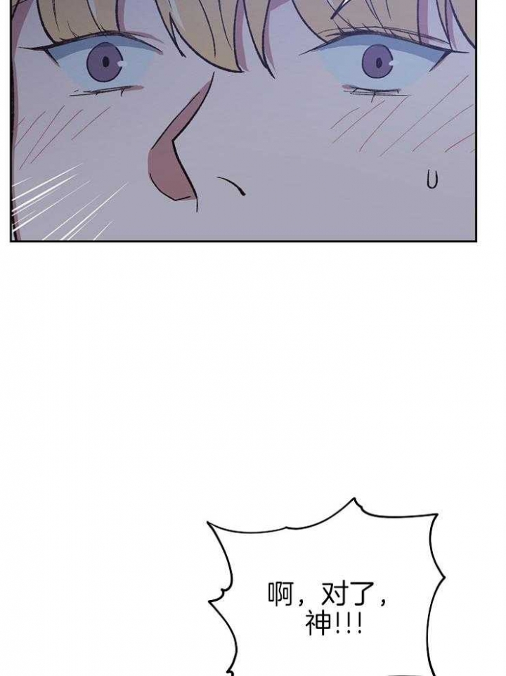 为祖上鼓掌多少章漫画,第49话2图