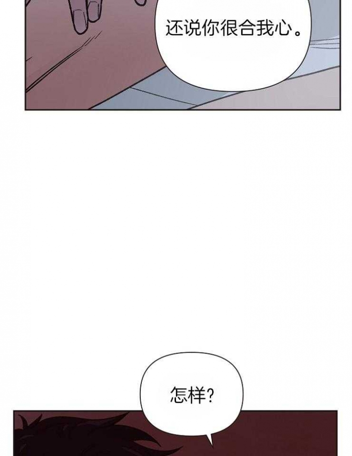 为祖上鼓掌!漫画,第34话2图