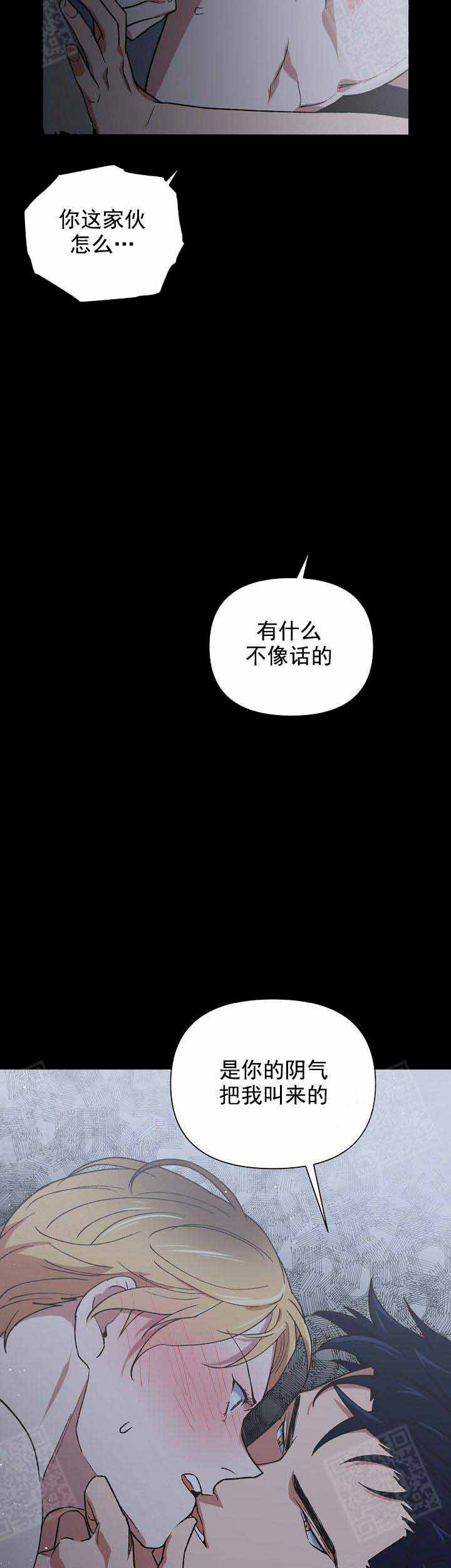 为祖宗鼓掌漫画,第11话2图