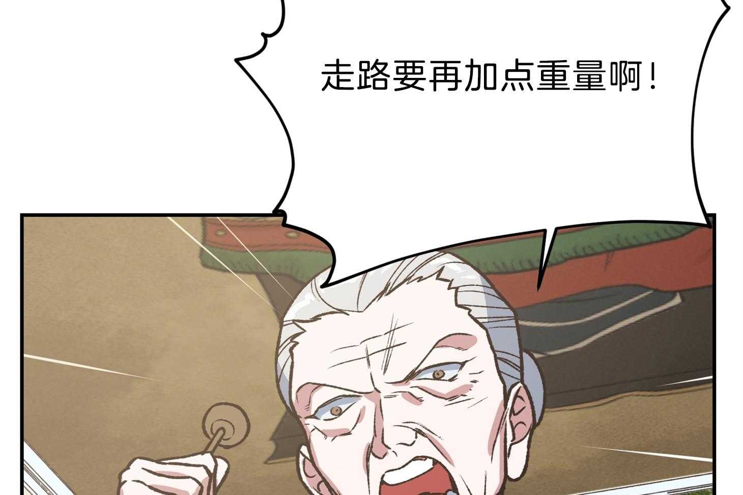 为祖上鼓掌全集网盘漫画,第110话2图